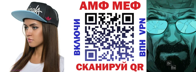 АМФЕТАМИН VHQ  Купить закладки  Спас-Деменск 