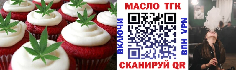 Печенье с ТГК марихуана  Купить закладки  Спас-Деменск 