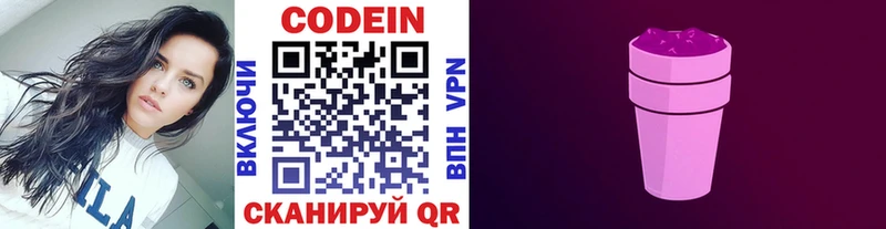 Кодеиновый сироп Lean напиток Lean (лин)  Купить где  Спас-Деменск 