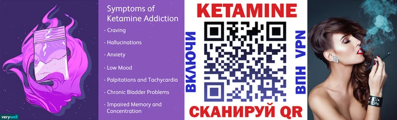 КЕТАМИН VHQ Спас-Деменск