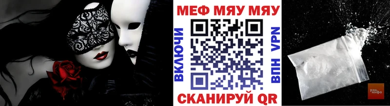 Купить закладки  Спас-Деменск  МЯУ-МЯУ кристаллы 
